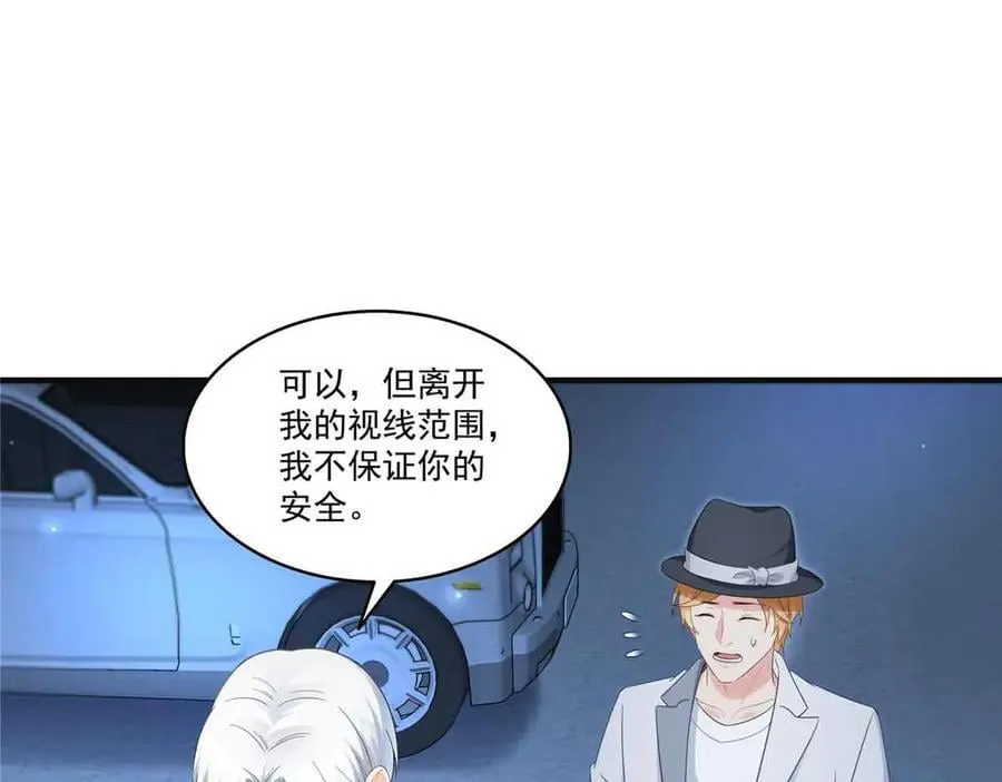 第537话 回来就结婚 第77页