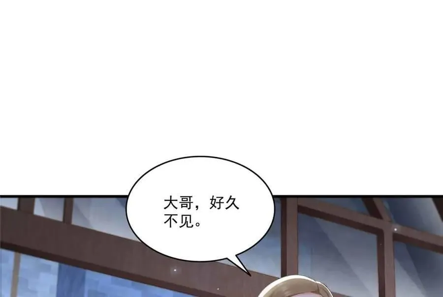 第537话 回来就结婚 第80页