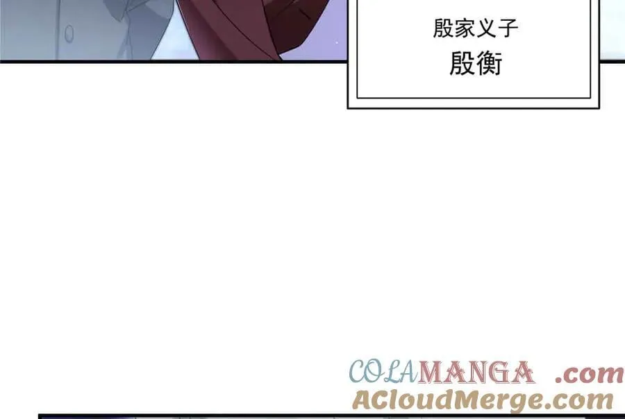 第537话 回来就结婚 第82页