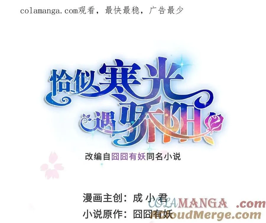 第539话 我未婚妻在云城 第1页