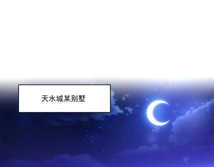 第539话 我未婚妻在云城 第4页