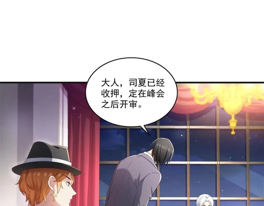 第539话 我未婚妻在云城 第7页