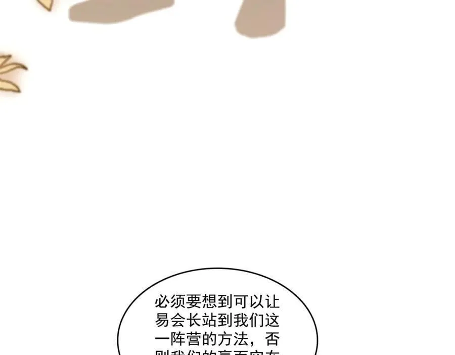 第539话 我未婚妻在云城 第16页