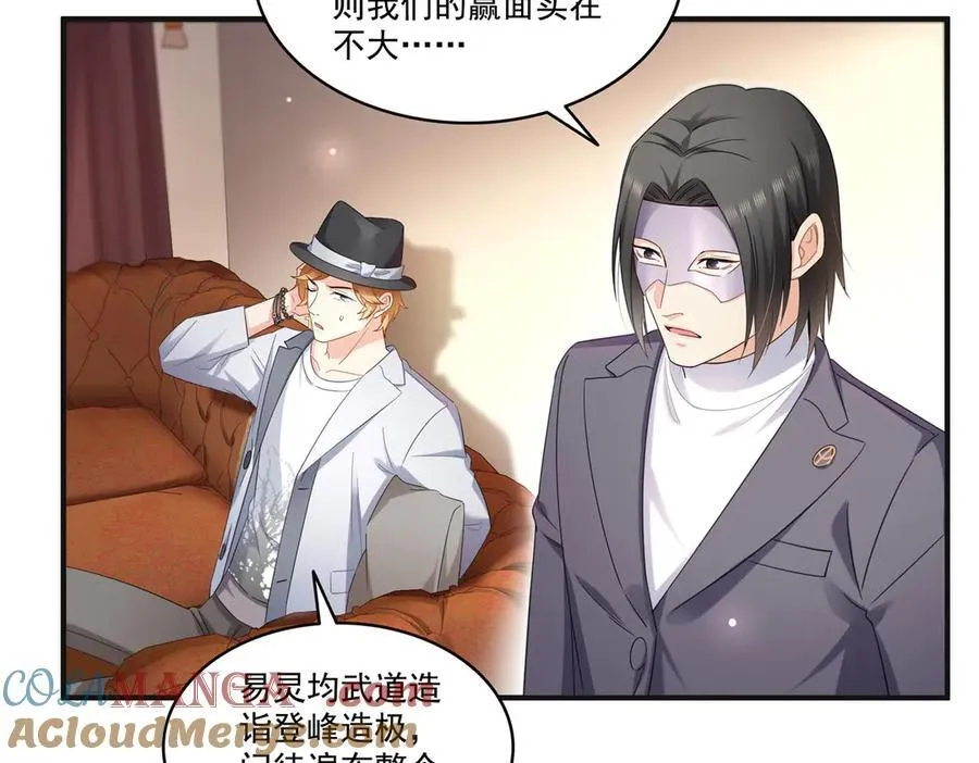 第539话 我未婚妻在云城 第17页