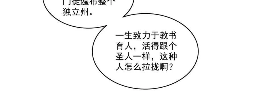 第539话 我未婚妻在云城 第18页