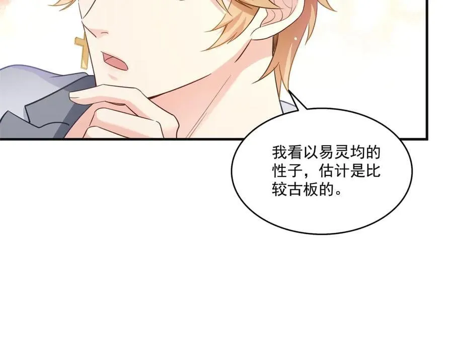第539话 我未婚妻在云城 第20页