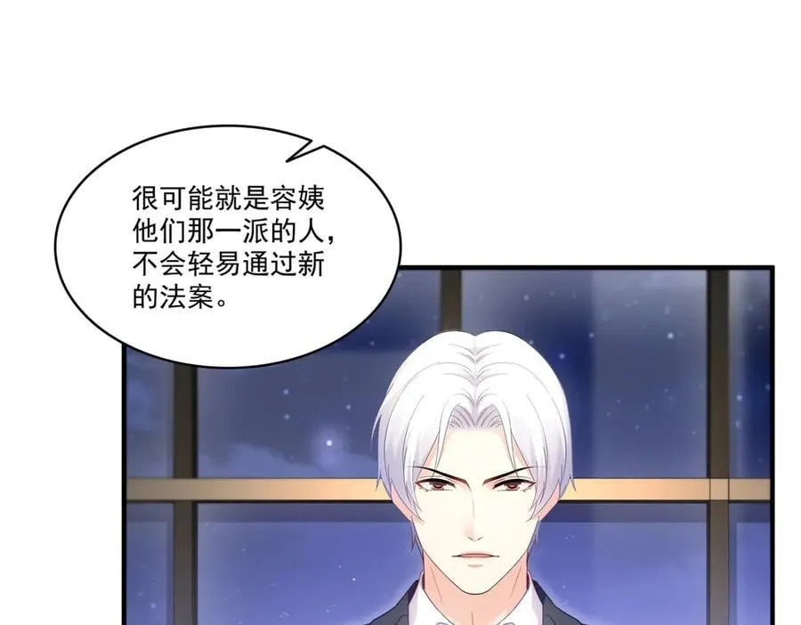 第539话 我未婚妻在云城 第22页
