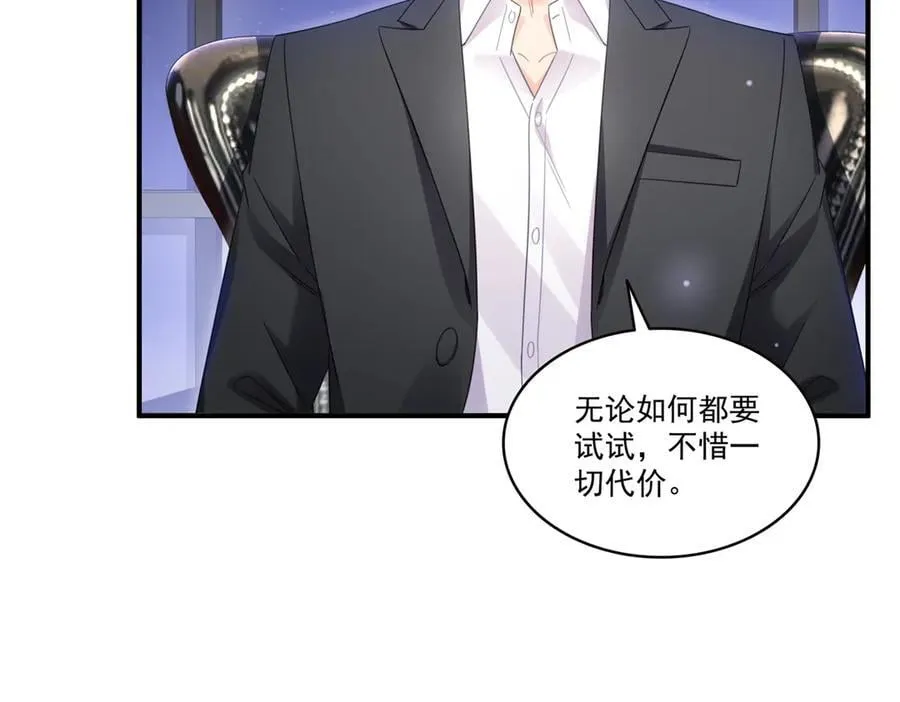 第539话 我未婚妻在云城 第23页