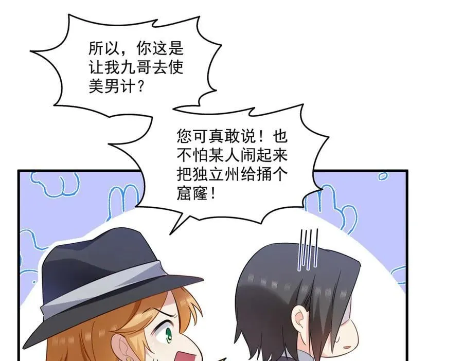 第539话 我未婚妻在云城 第28页