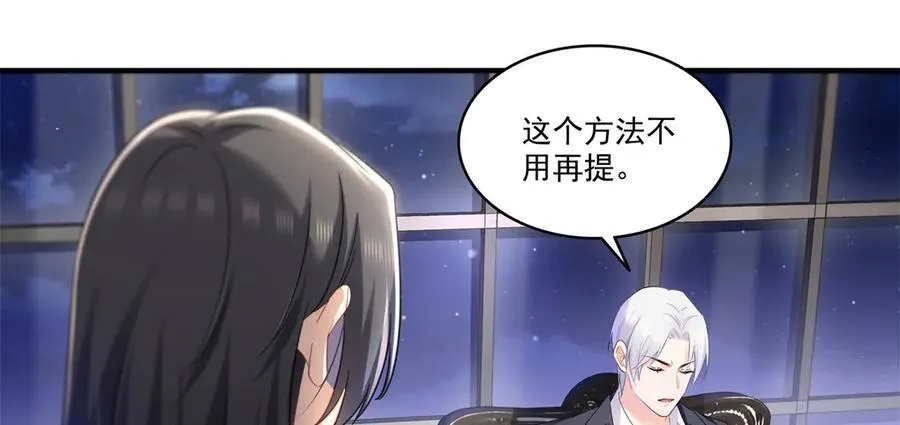 第539话 我未婚妻在云城 第30页