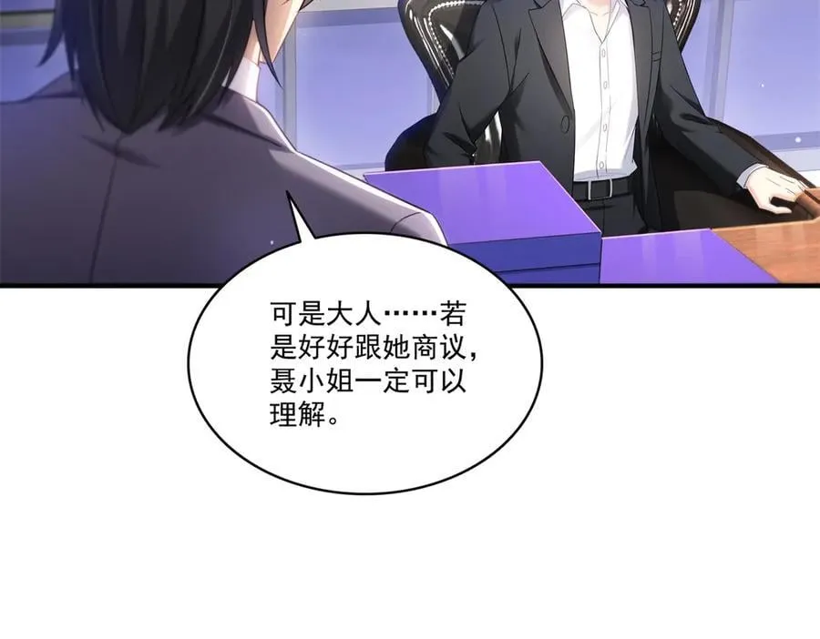 第539话 我未婚妻在云城 第31页
