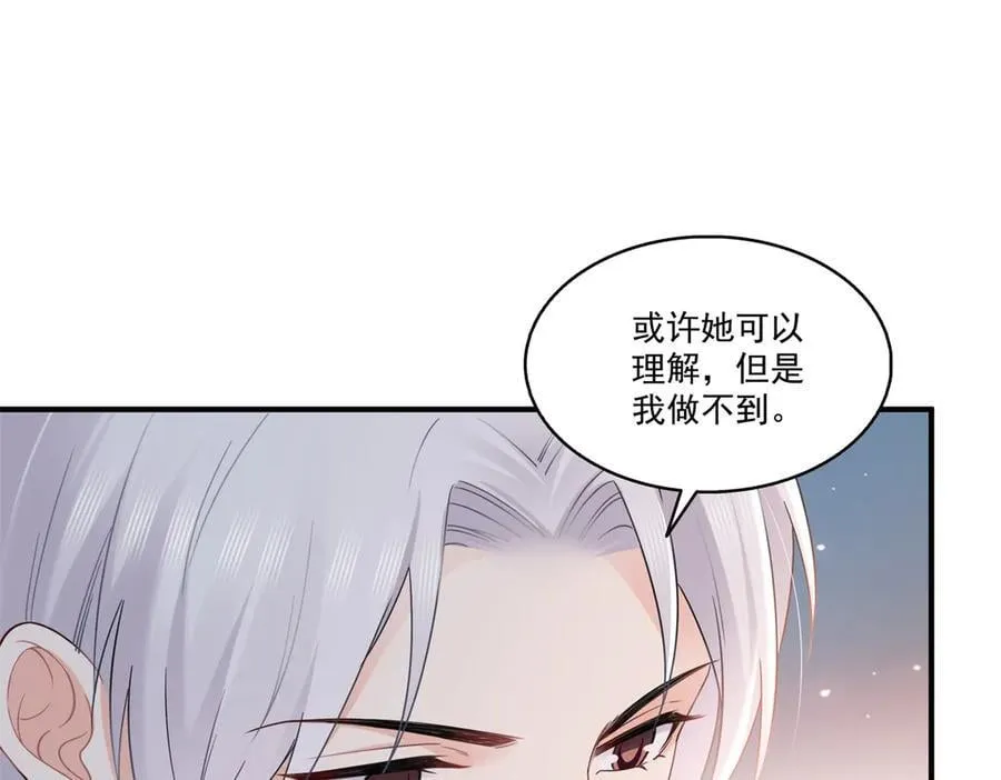 第539话 我未婚妻在云城 第32页