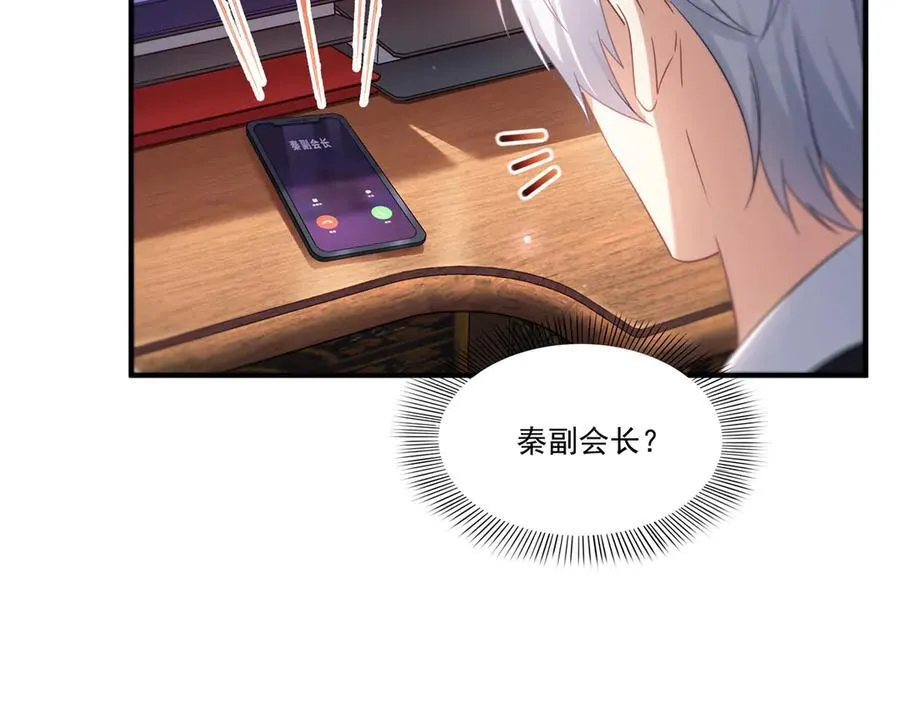 第539话 我未婚妻在云城 第35页