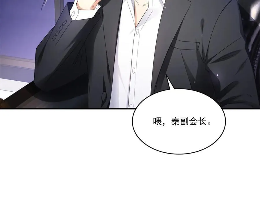 第539话 我未婚妻在云城 第38页