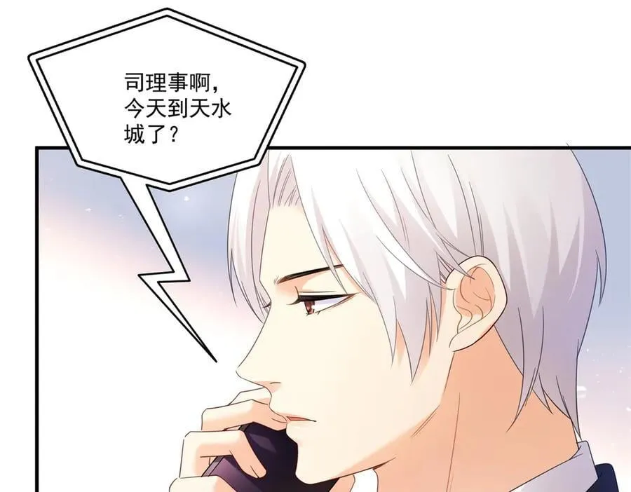 第539话 我未婚妻在云城 第42页