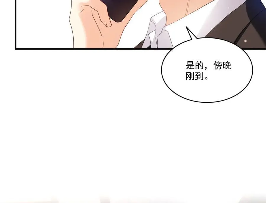 第539话 我未婚妻在云城 第43页