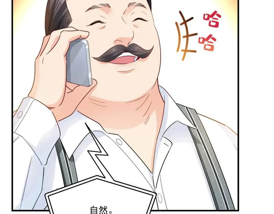 第539话 我未婚妻在云城 第48页