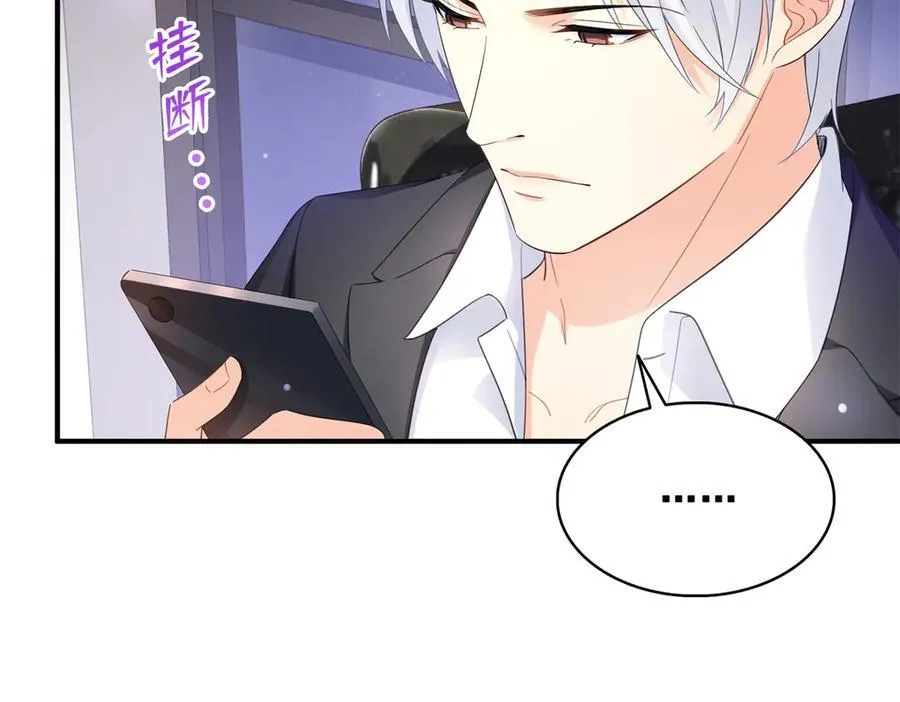 第539话 我未婚妻在云城 第51页