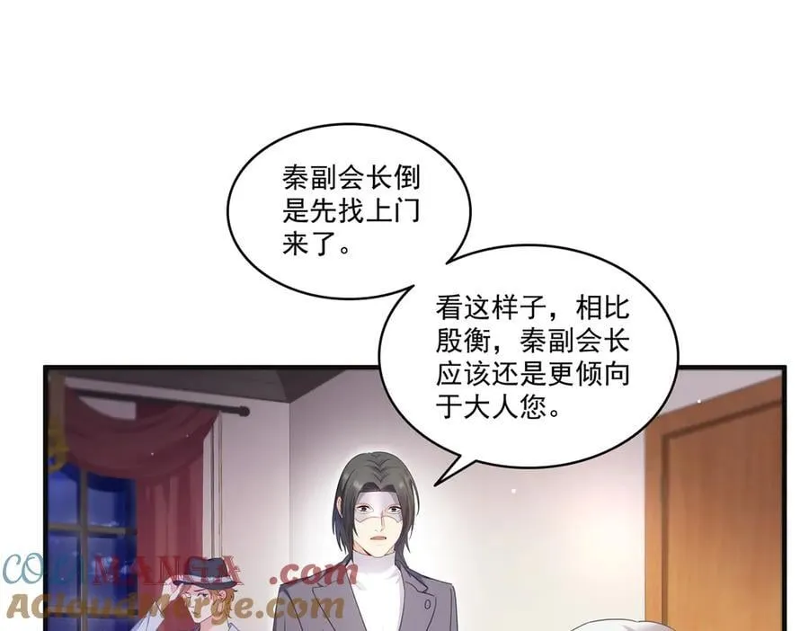 第539话 我未婚妻在云城 第53页