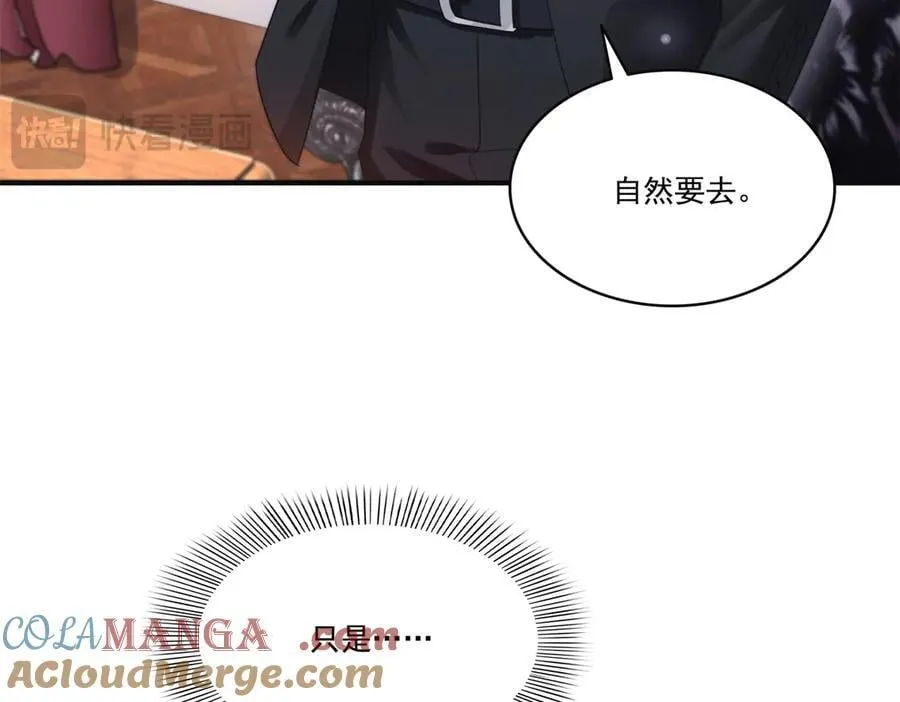 第539话 我未婚妻在云城 第57页