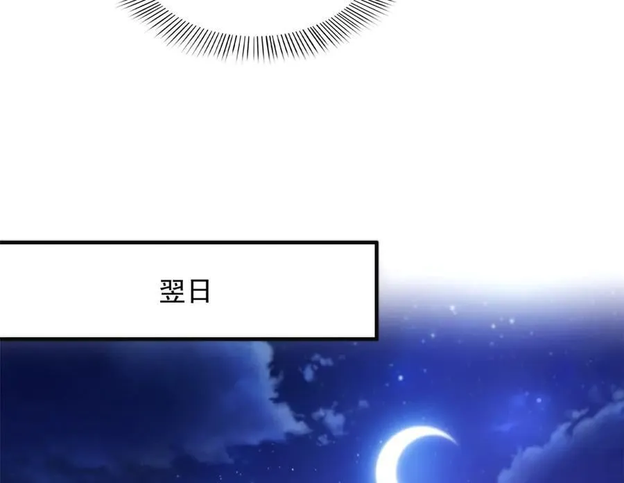 第539话 我未婚妻在云城 第58页
