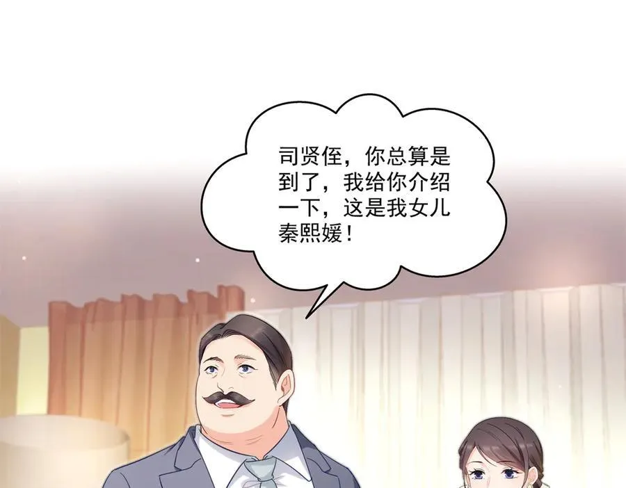 第539话 我未婚妻在云城 第62页