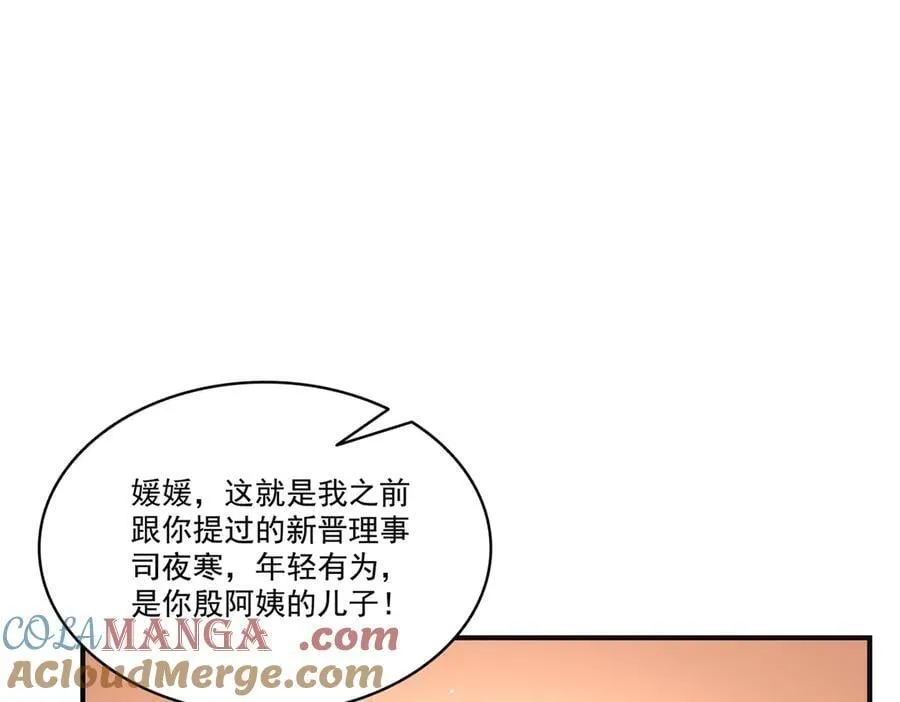 第539话 我未婚妻在云城 第65页