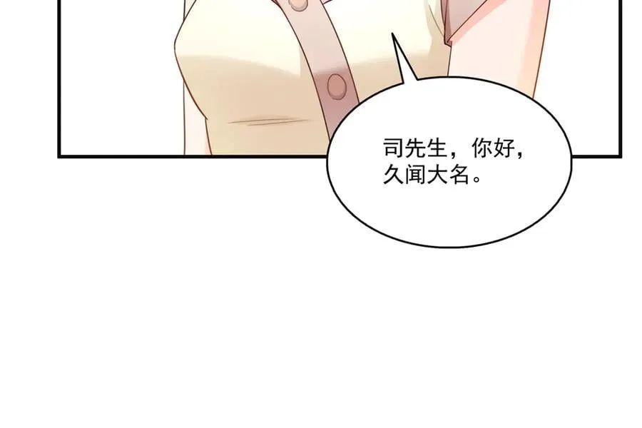 第539话 我未婚妻在云城 第68页