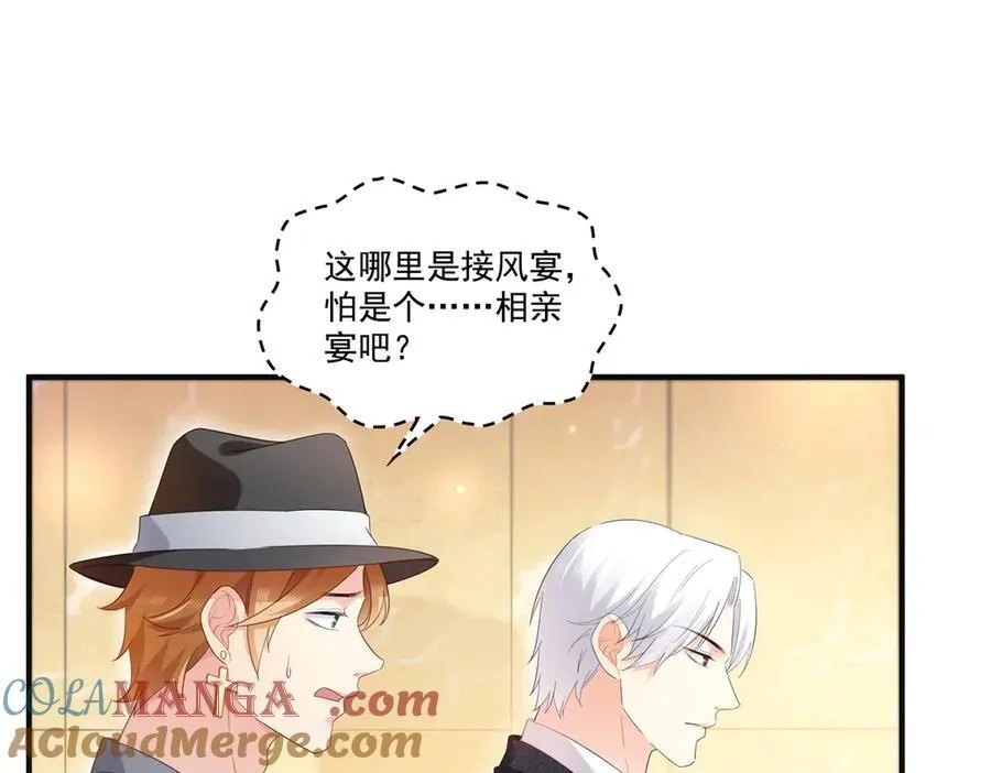第539话 我未婚妻在云城 第69页