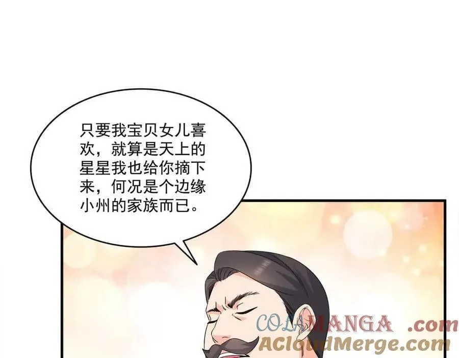 第540话 被惦记上了 第4页