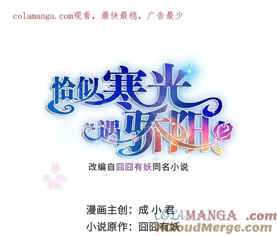 第542话 会长的邀请 第1页