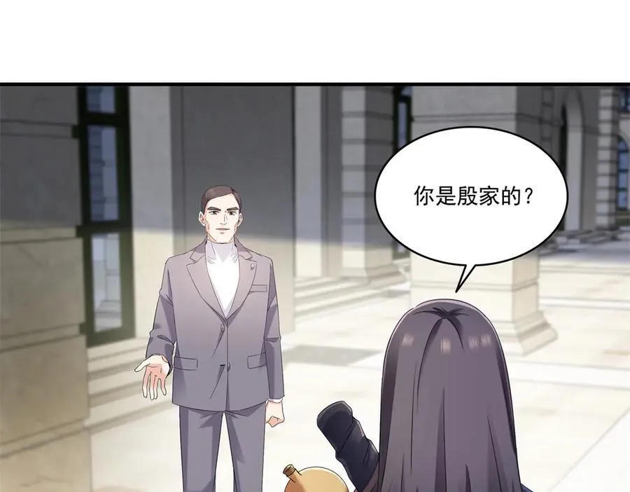第542话 会长的邀请 第6页
