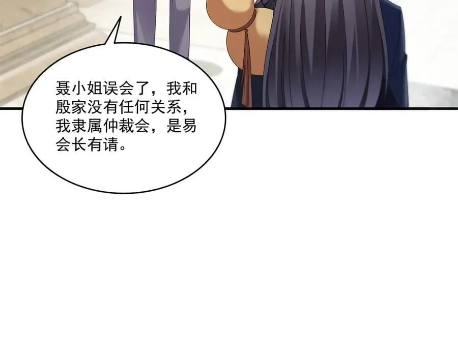 第542话 会长的邀请 第7页