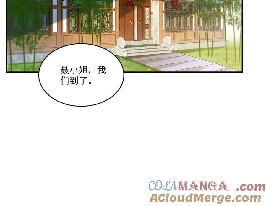第542话 会长的邀请 第17页