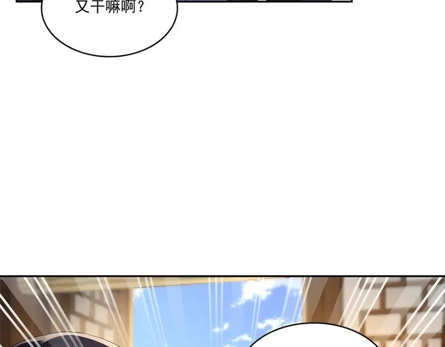 第544话 做我女儿好了 第14页