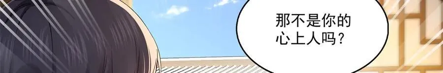 第544话 做我女儿好了 第15页