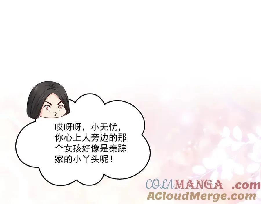 第544话 做我女儿好了 第17页