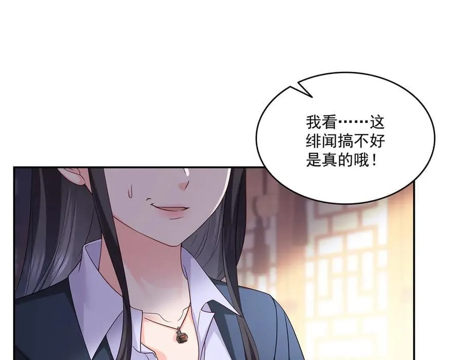 第544话 做我女儿好了 第22页