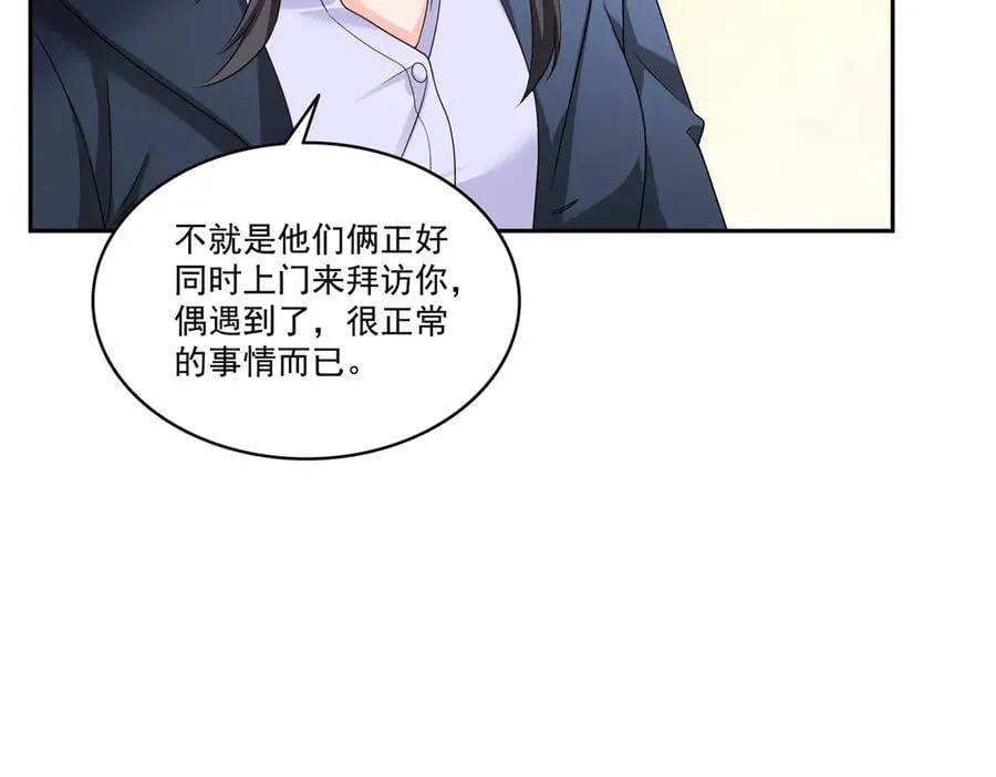 第544话 做我女儿好了 第23页