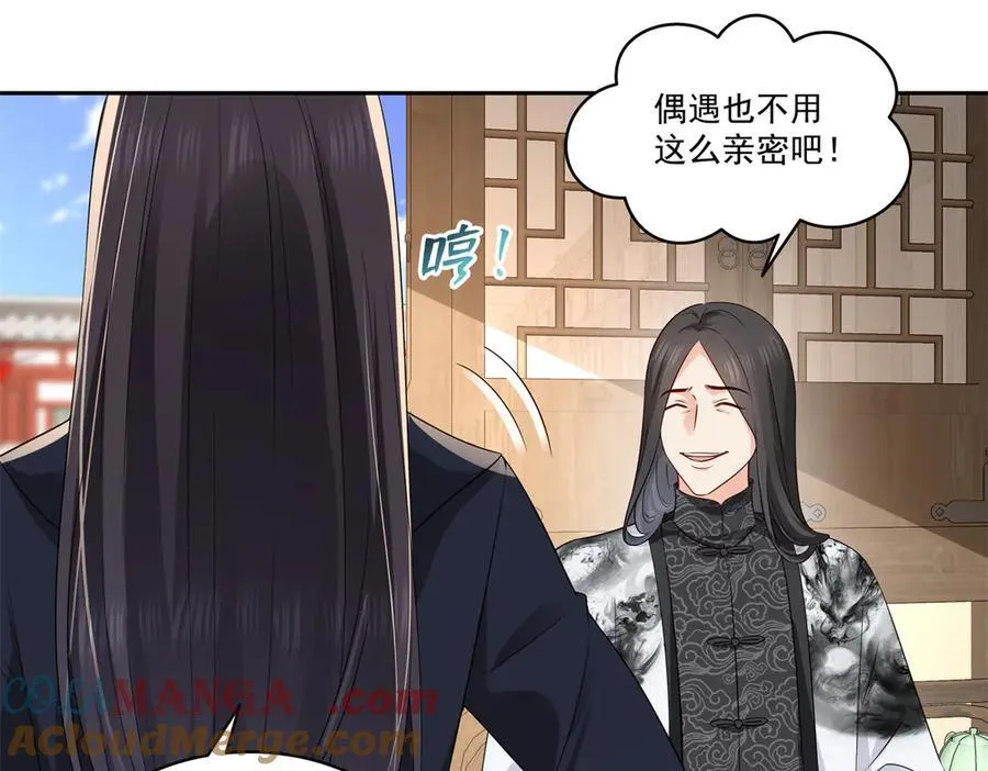 第544话 做我女儿好了 第25页