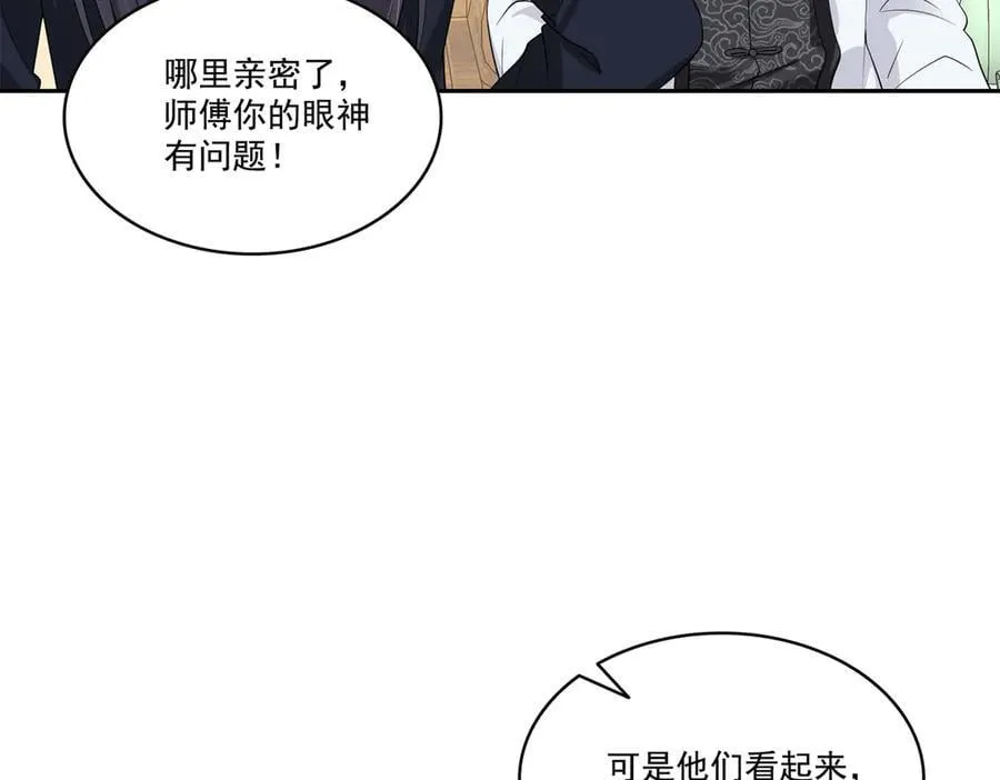 第544话 做我女儿好了 第26页