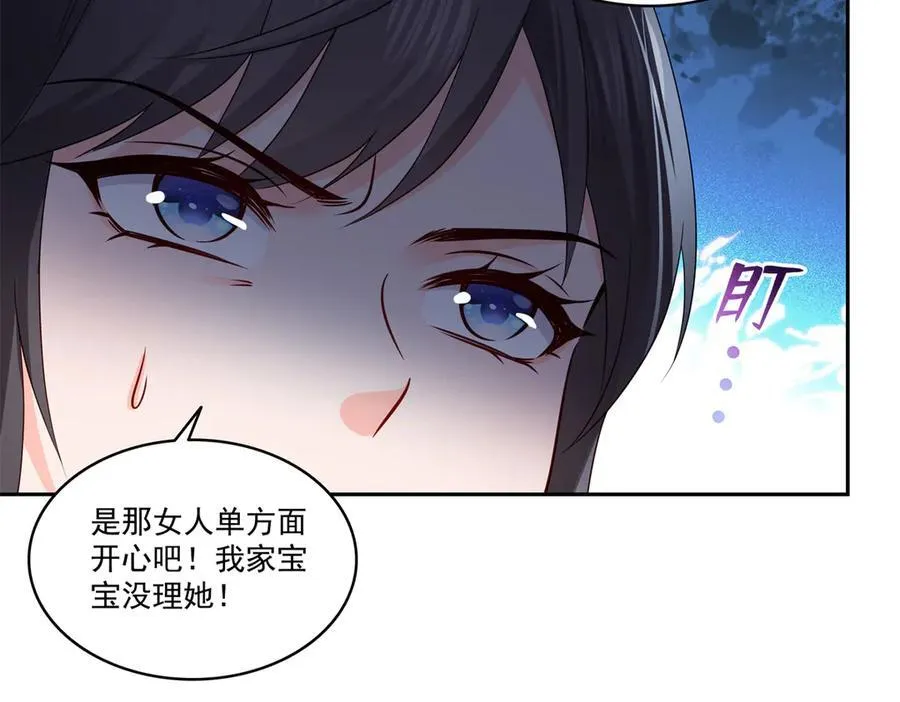 第544话 做我女儿好了 第28页