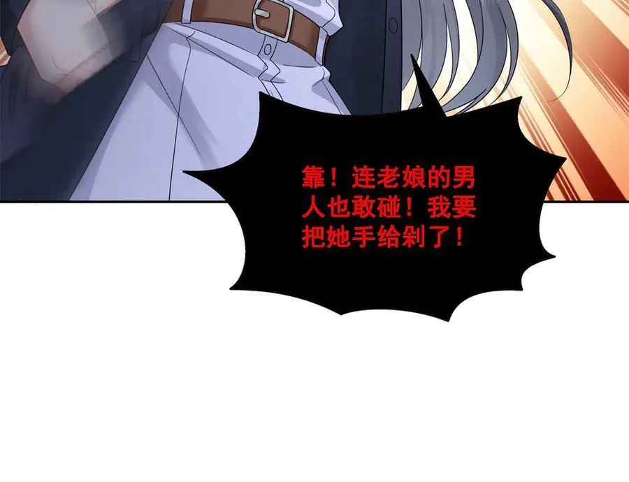 第544话 做我女儿好了 第44页