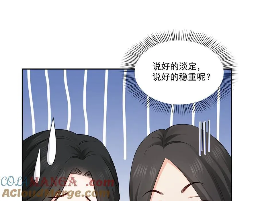 第544话 做我女儿好了 第45页