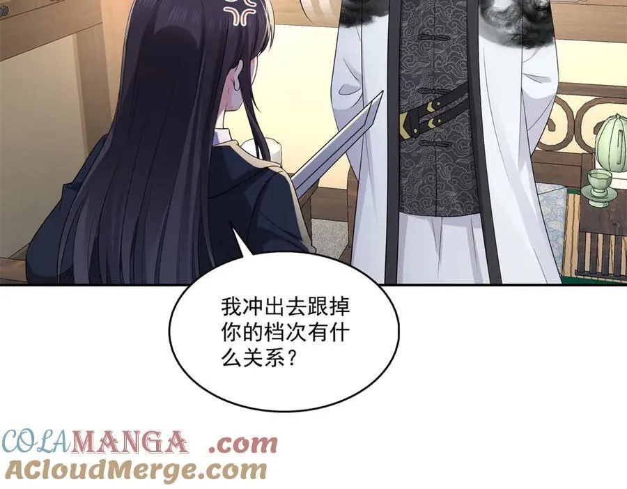 第544话 做我女儿好了 第49页