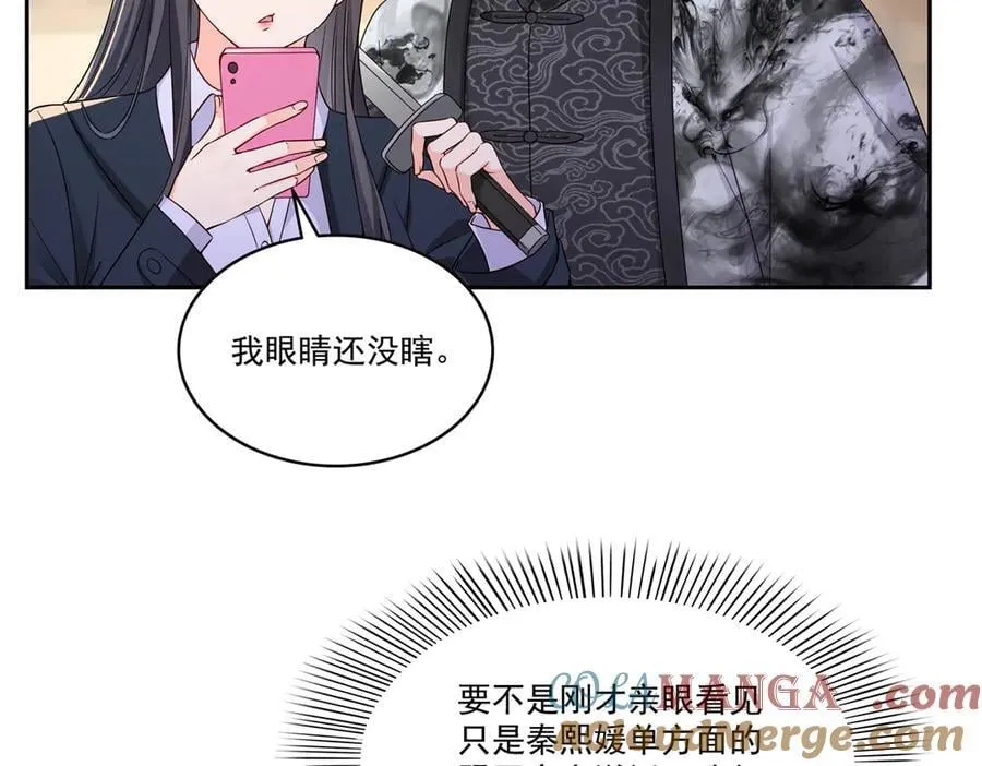 第544话 做我女儿好了 第61页