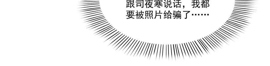 第544话 做我女儿好了 第62页