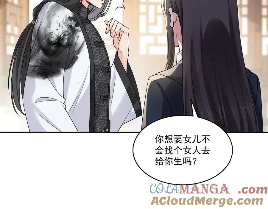 第544话 做我女儿好了 第73页