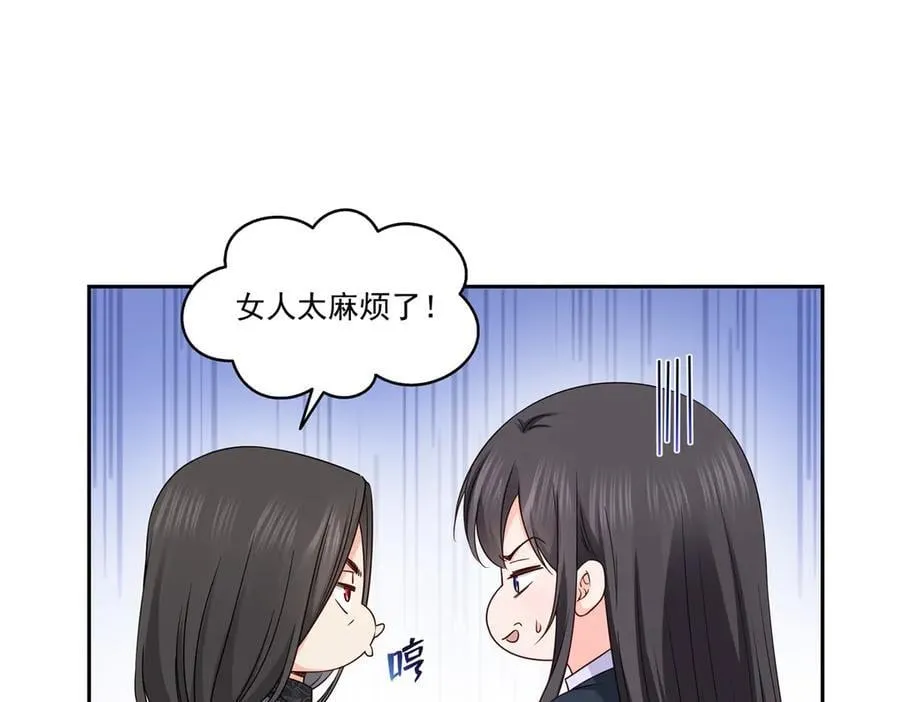 第544话 做我女儿好了 第75页