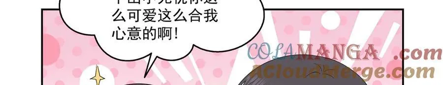 第544话 做我女儿好了 第77页